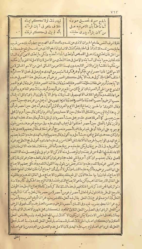 futmak.com - الصفحة 762 - من الجزء الأول من طبعة بولاق الأولى